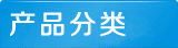 �a(ch��n)Ʒ�÷��